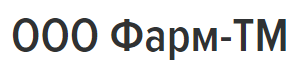 Фарм-ТМ