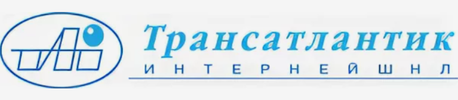 Трансатлантик Интернейшнл