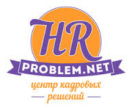 Центр кадровых решений Hr-problem.net