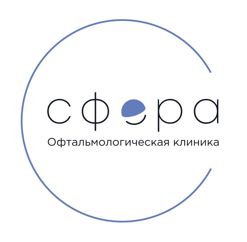 СФЕРА офтальмологическая клиника
