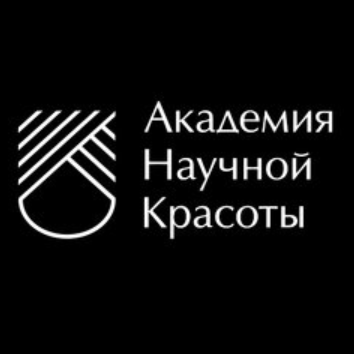 Академия Научной Красоты