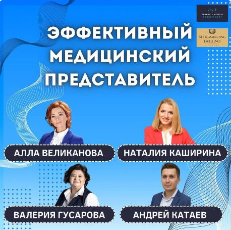Школа карьеры в фарм бизнесе при SFE Academy
