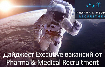 Дайджест  Executive вакансий 15 июля - 01 августа 2021 г.